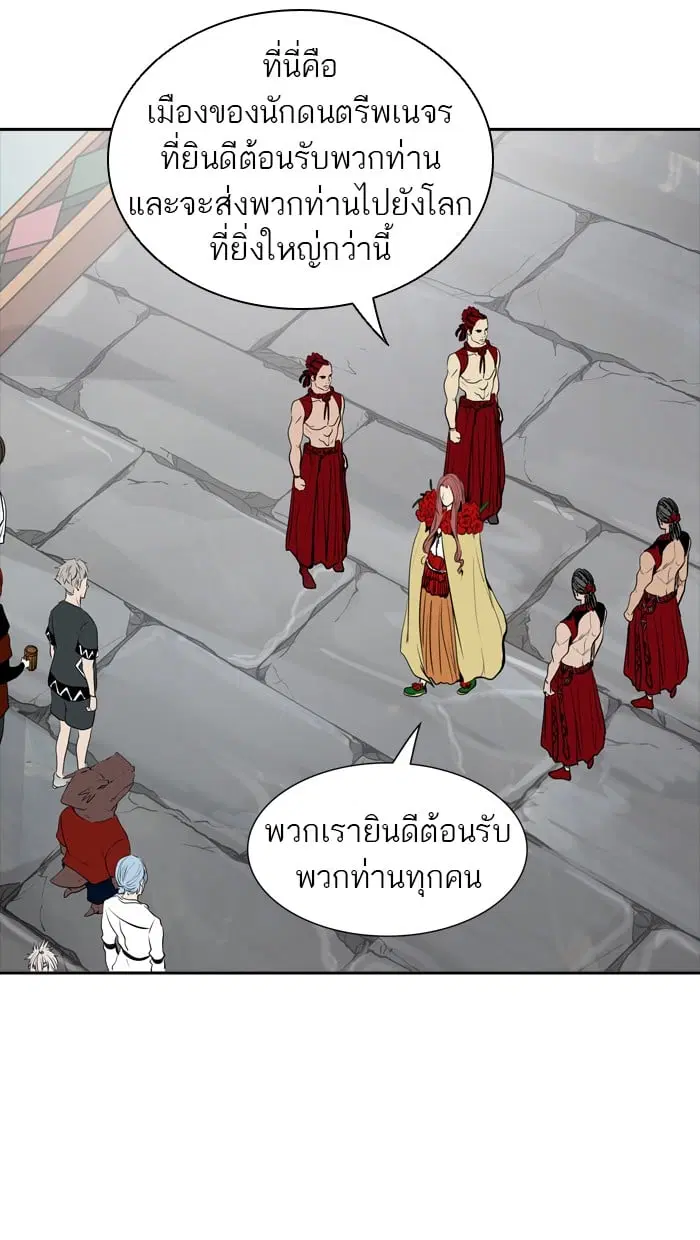 Tower of God ตอนที่ 347 หน้า 114