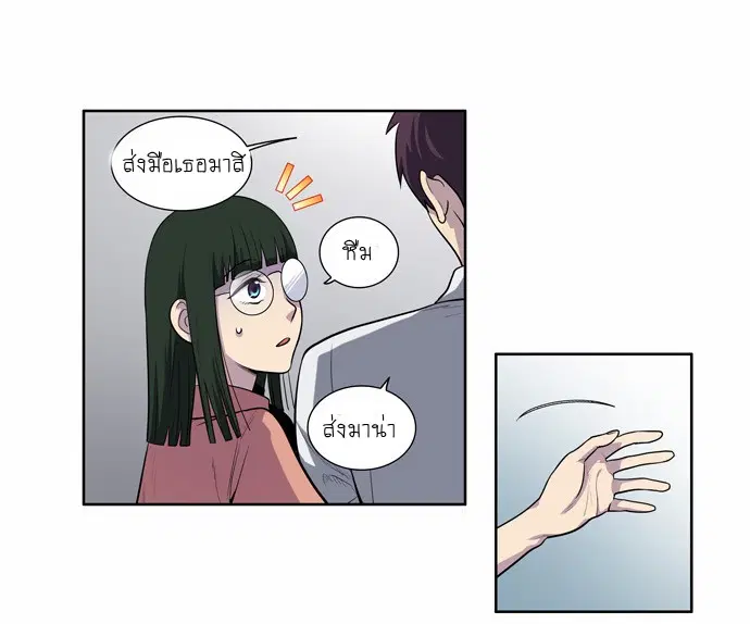 The Gamer ตอนที่ 127 หน้า 8