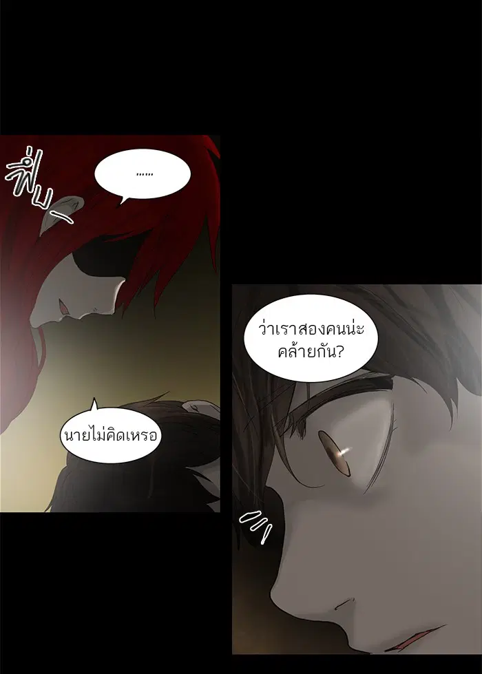 Tower of God ตอนที่ 116 หน้า 34