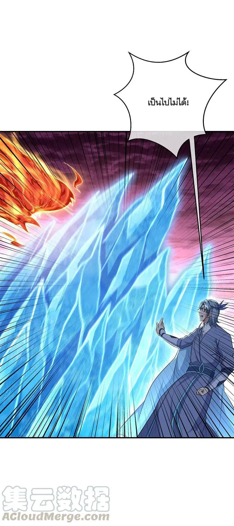 Peerless Battle Spirit ตอนที่ 302 หน้า 43