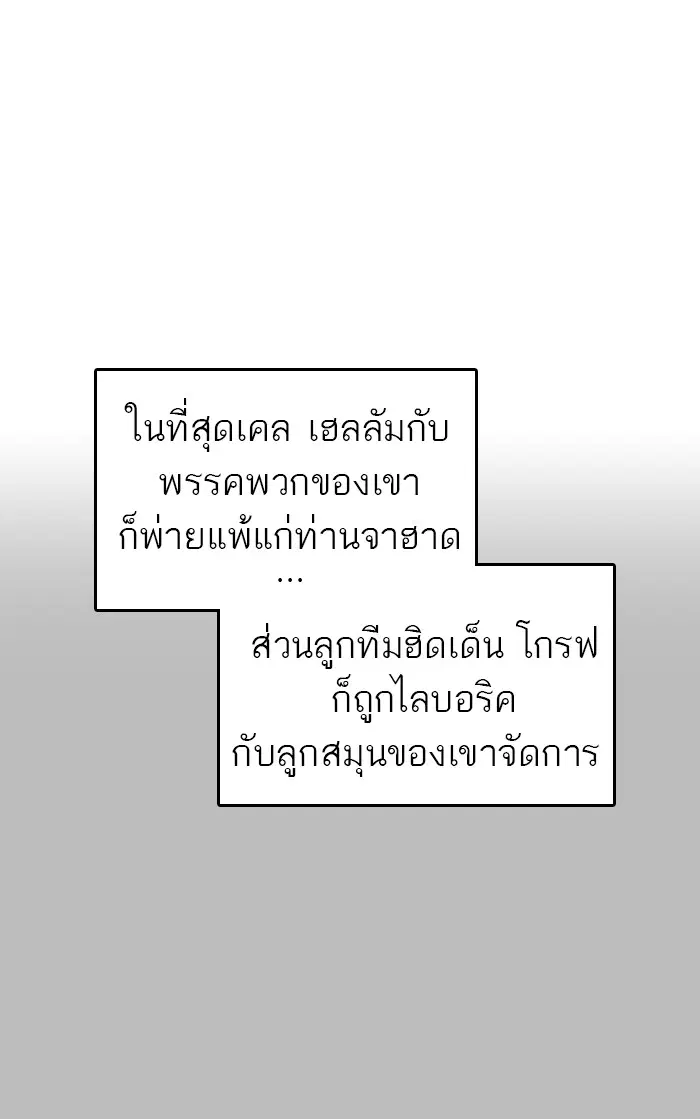 Tower of God ตอนที่ 482 หน้า 23