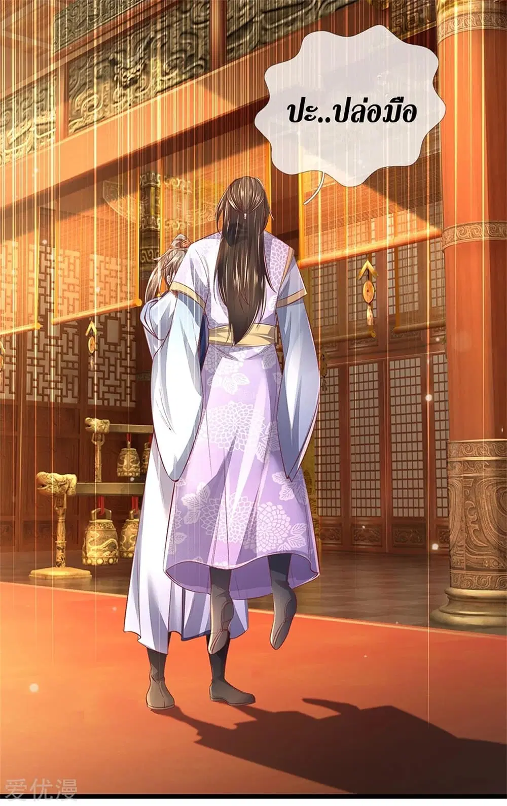 Sky Sword God ตอนที่ 361 หน้า 28