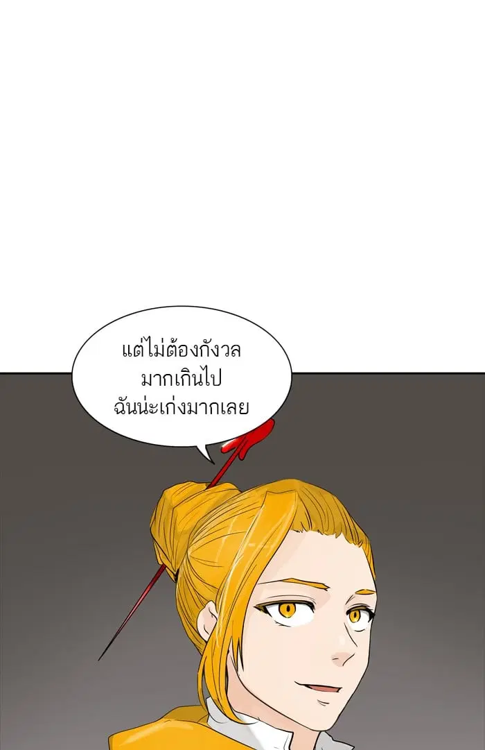 Tower of God ตอนที่ 345 หน้า 127