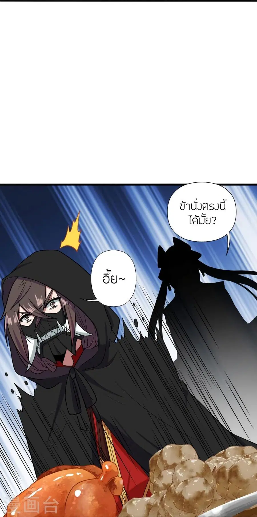 Banished Disciple’s Counterattack ราชาอมตะผู้ถูกขับไล่ ตอนที่ 291 หน้า 62