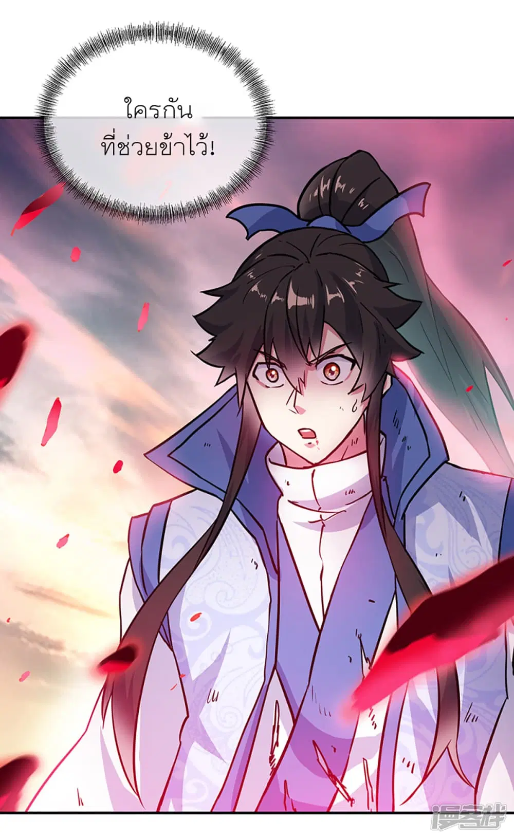 Peerless Battle Spirit ตอนที่ 287 หน้า 38