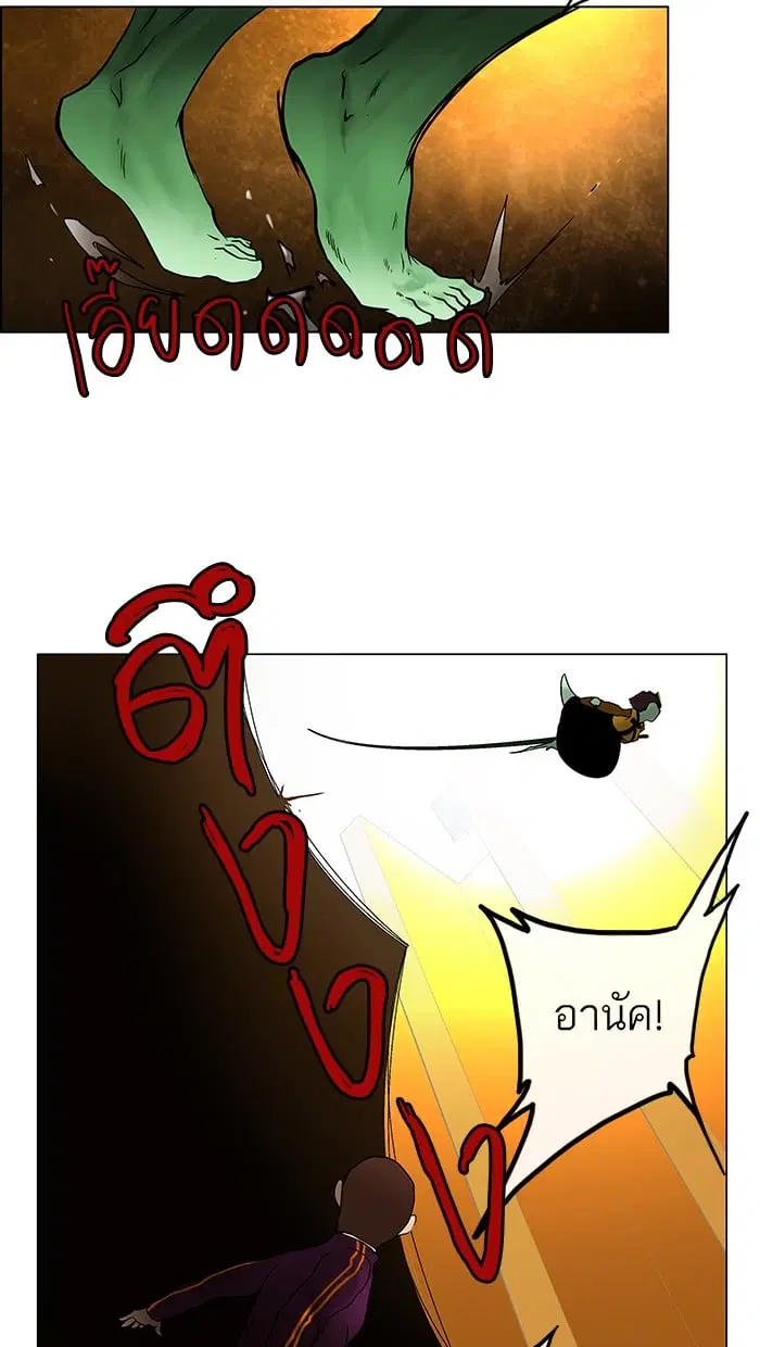 Tower of God ตอนที่ 19 หน้า 45