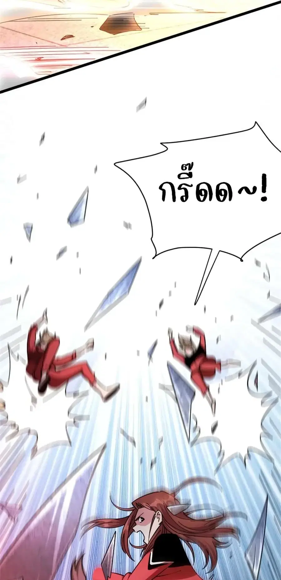Release That Witch ตอนที่ 464 หน้า 25