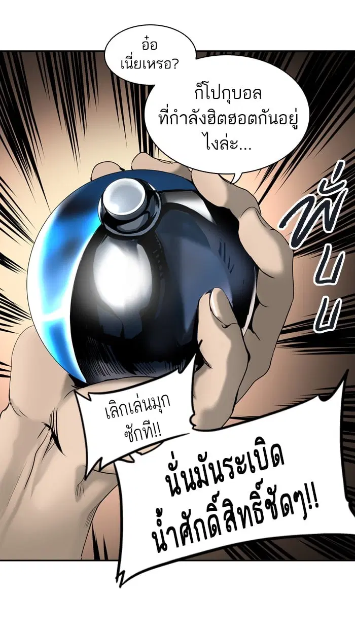 Tower of God ตอนที่ 294 หน้า 46