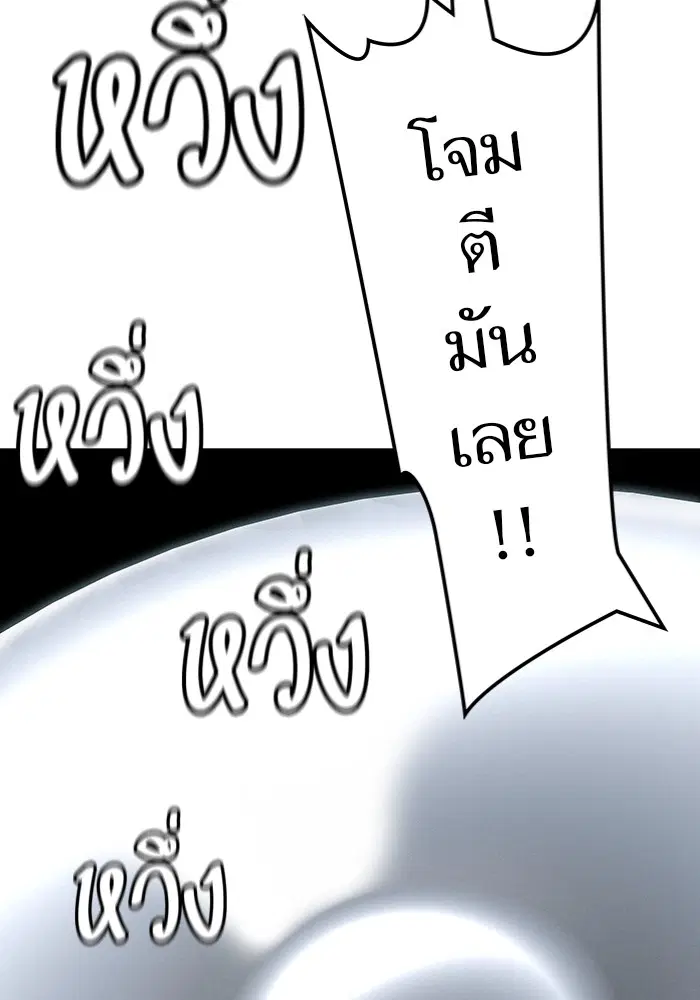 Tower of God ตอนที่ 577 หน้า 171