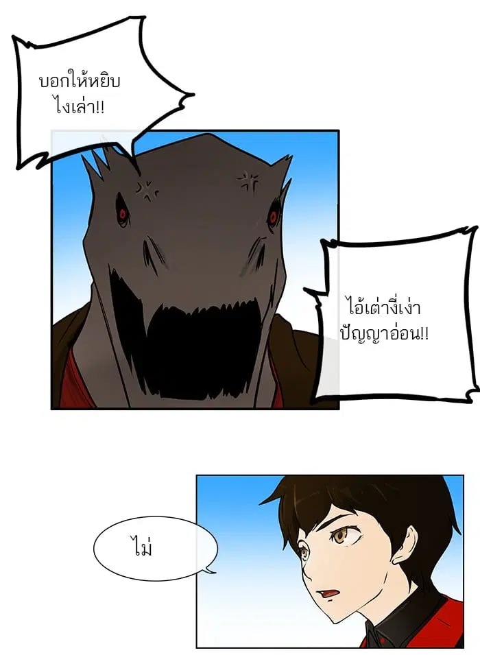 Tower of God ตอนที่ 9 หน้า 47