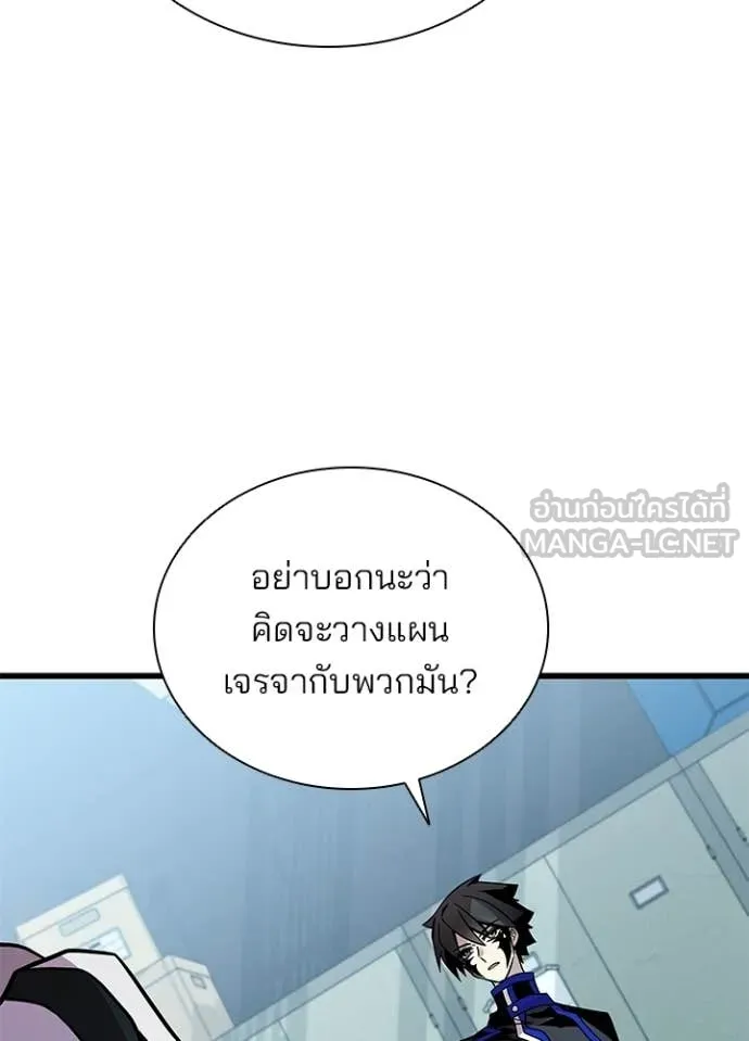 Villain to Kill ตอนที่ 228 หน้า 16