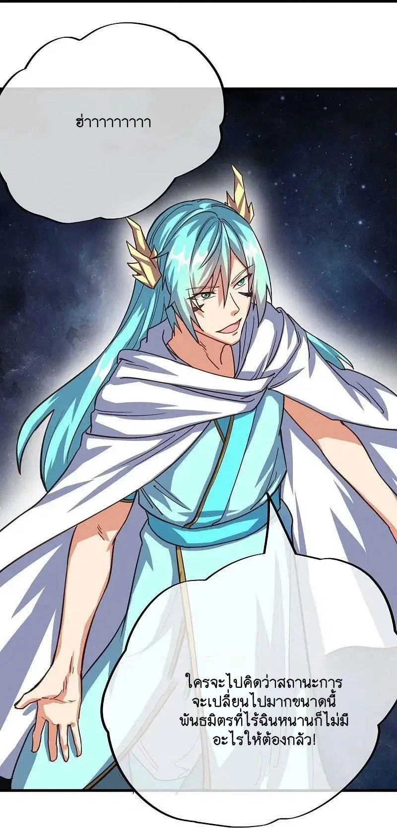 Peerless Battle Spirit ตอนที่ 583 หน้า 23