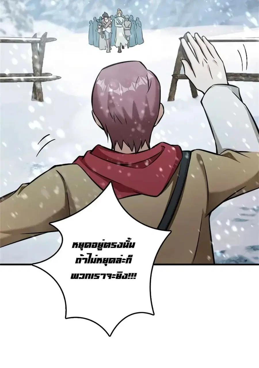 Release That Witch ตอนที่ 481 หน้า 26