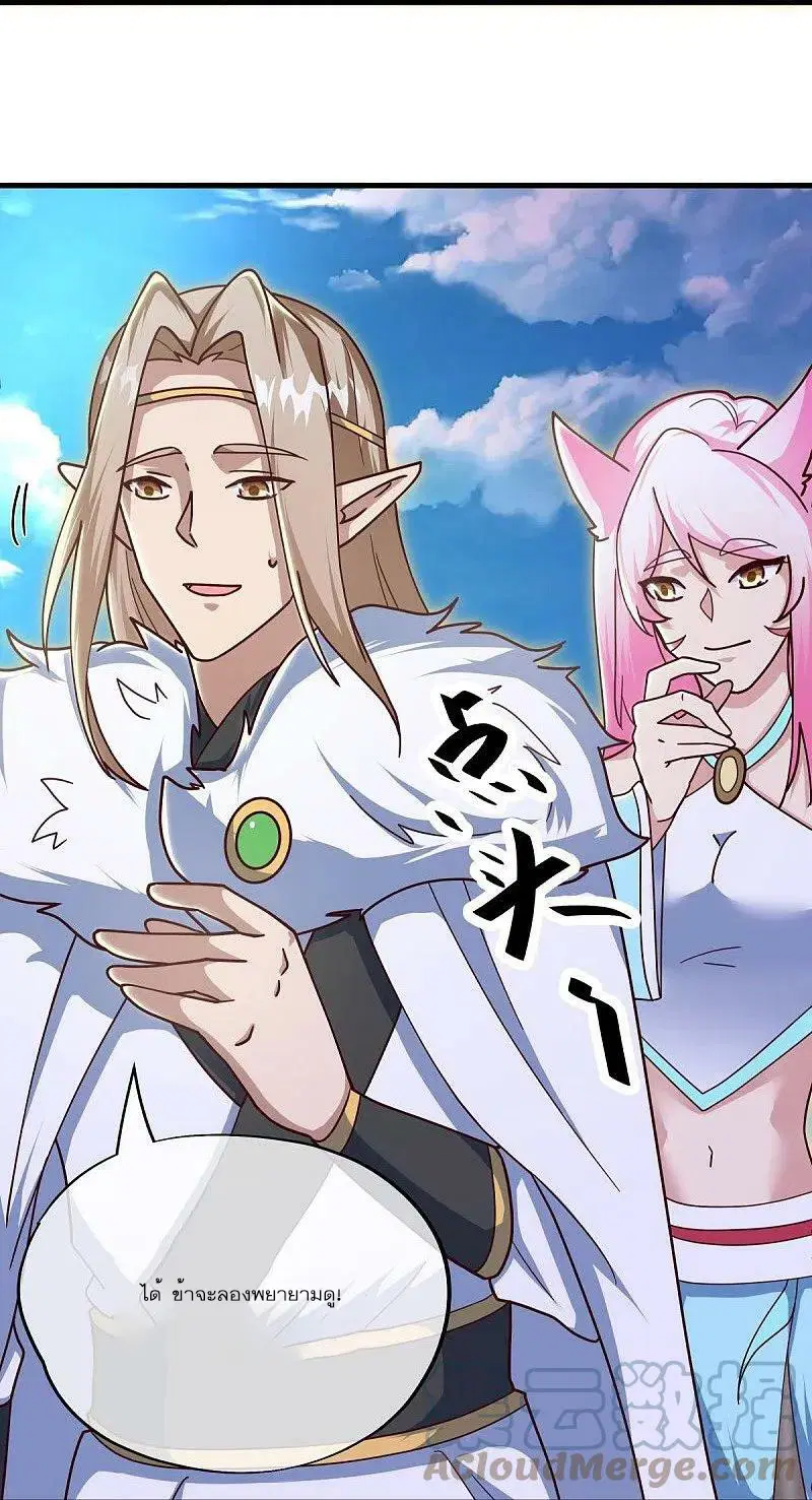Peerless Battle Spirit ตอนที่ 538 หน้า 16