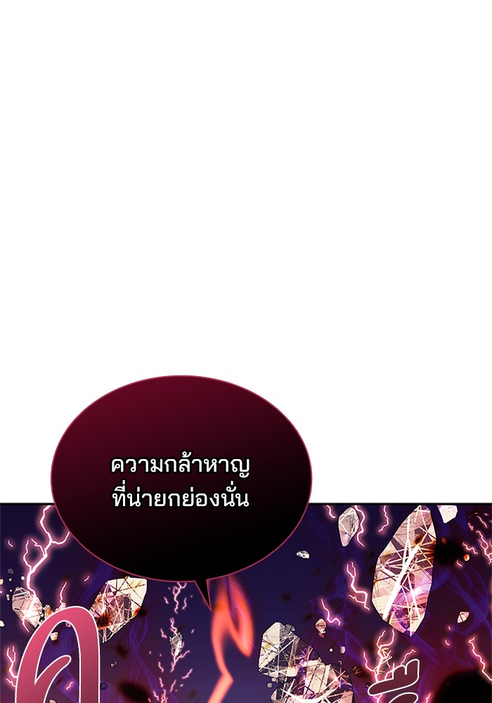 Villain to Kill ตอนที่ 46 หน้า 13