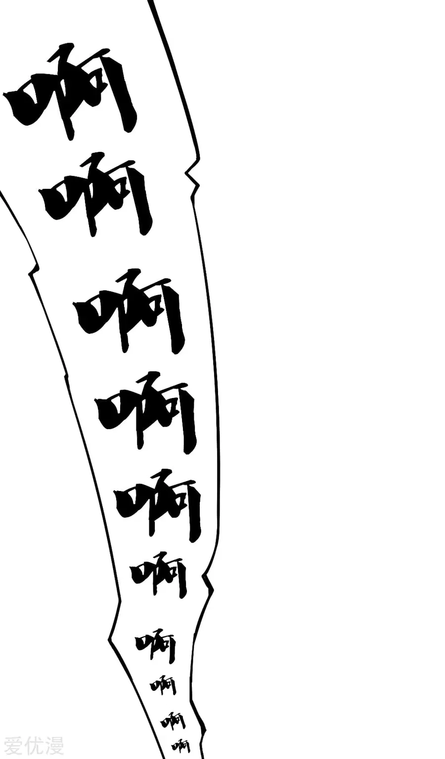Banished Disciple’s Counterattack ราชาอมตะผู้ถูกขับไล่ ตอนที่ 152 หน้า 10