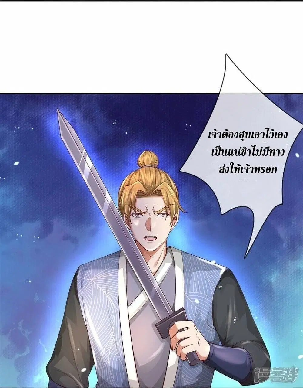 Sky Sword God ตอนที่ 502 หน้า 25