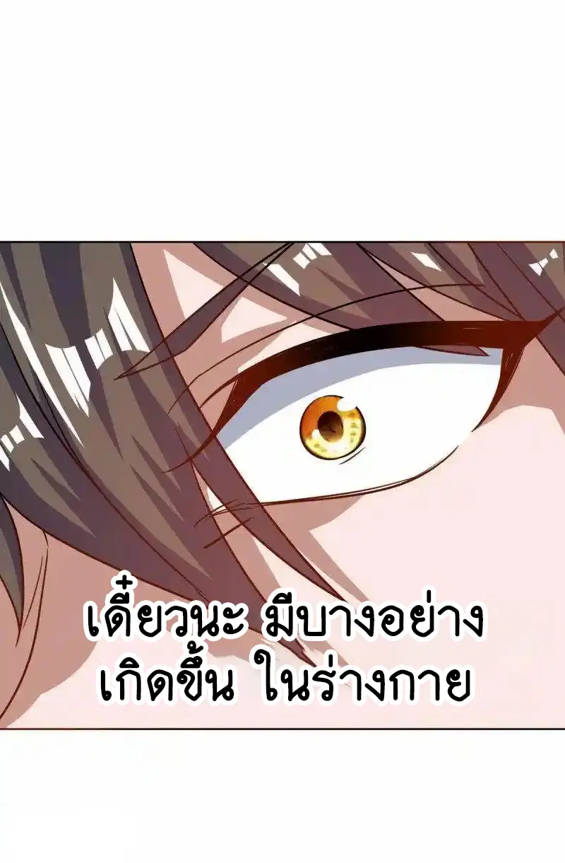 Peerless Battle Spirit ตอนที่ 661 หน้า 8