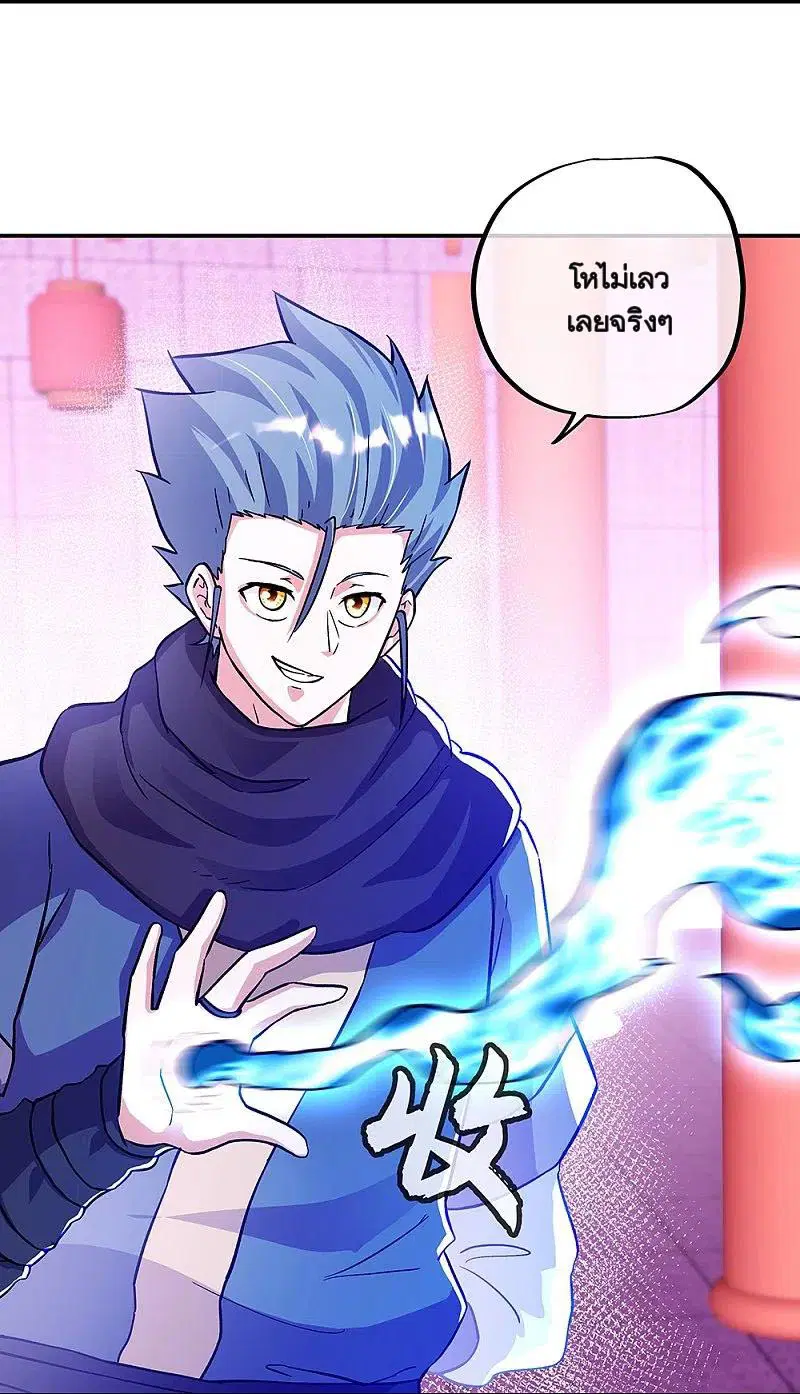Peerless Battle Spirit ตอนที่ 336 หน้า 39