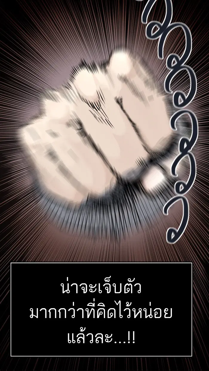 Tower of God ตอนที่ 422 หน้า 86