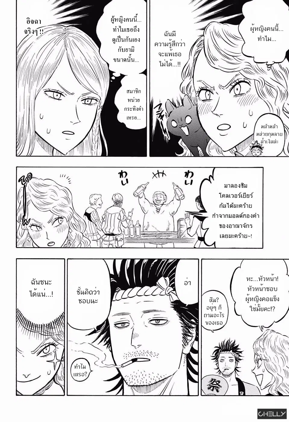 Black Clover ตอนที่ 104 หน้า 8
