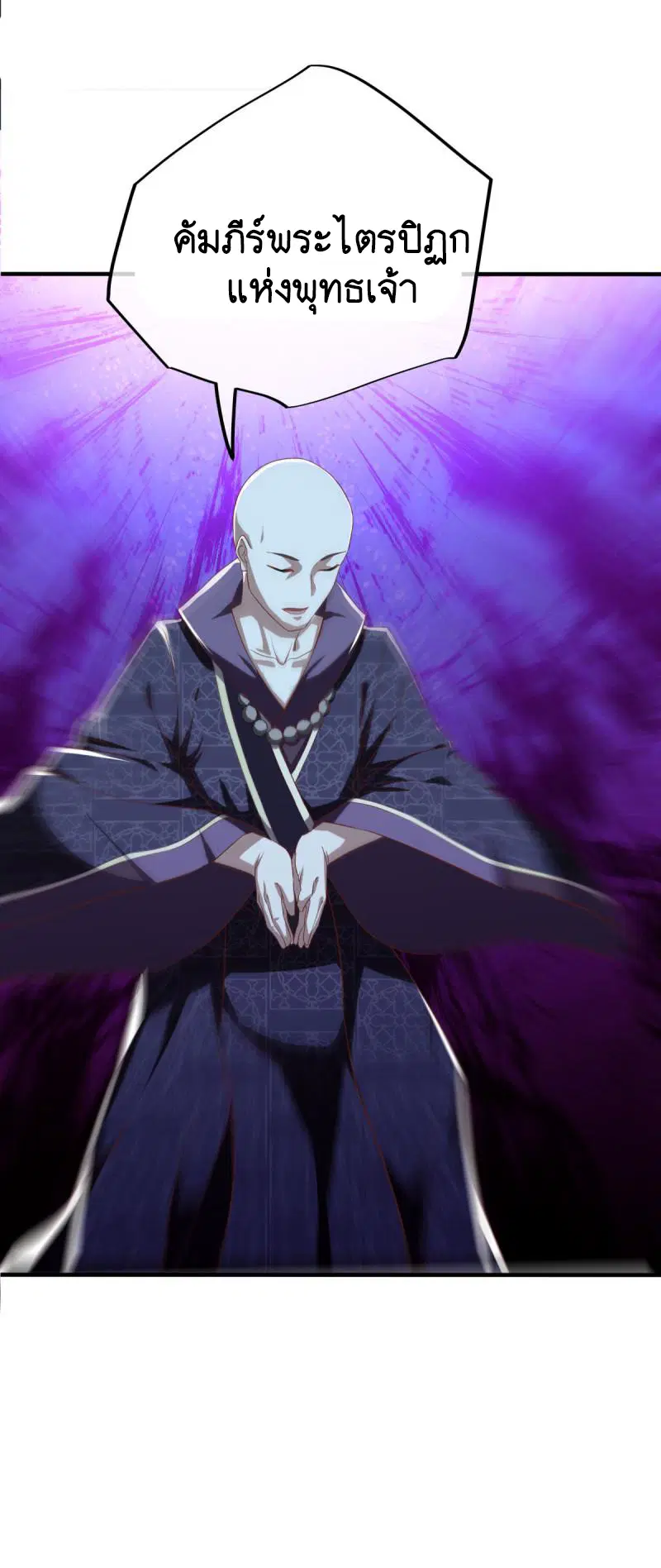 Peerless Battle Spirit ตอนที่ 634 หน้า 5