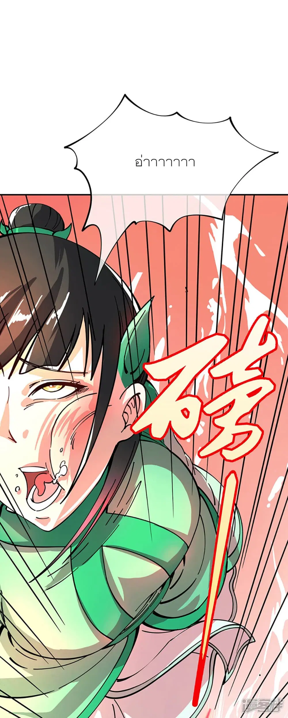 Peerless Battle Spirit ตอนที่ 281 หน้า 5