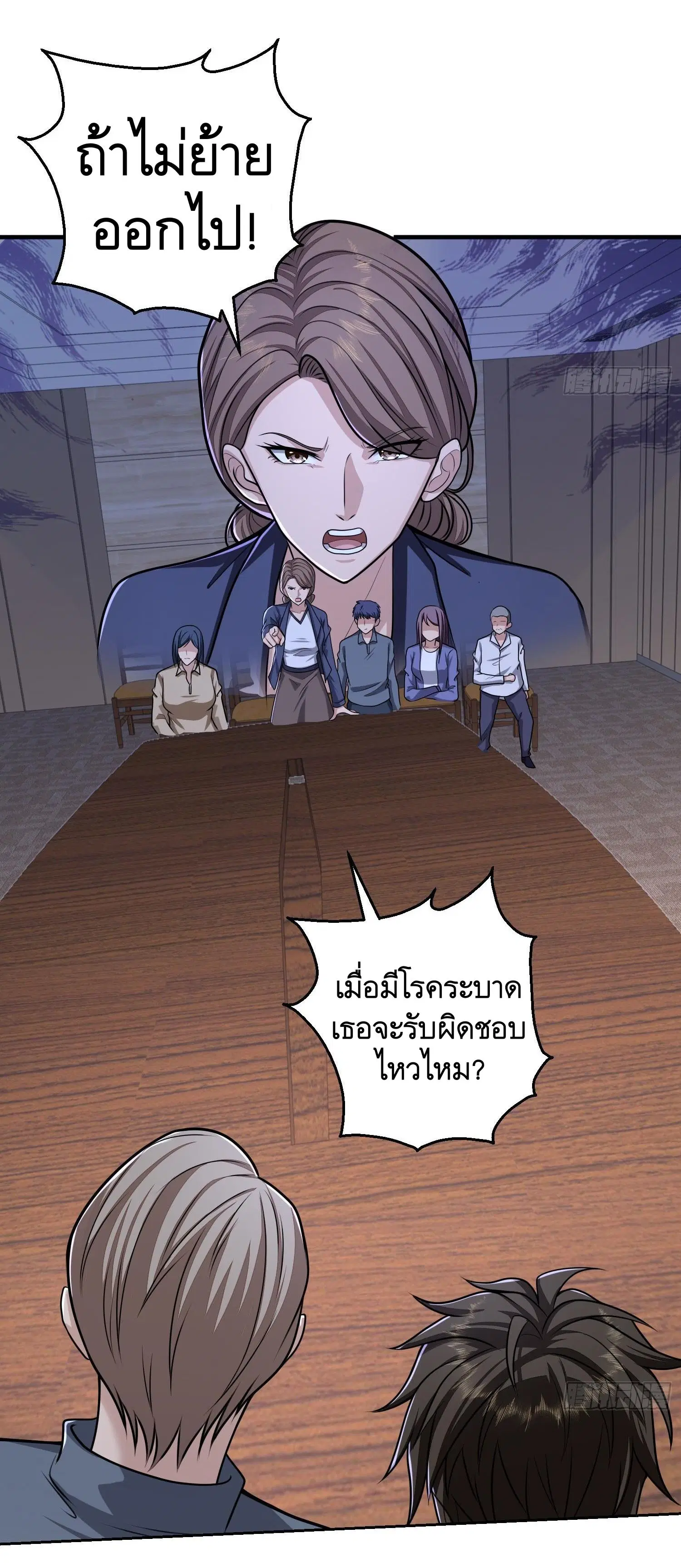 The First Order ตอนที่ 70 หน้า 38