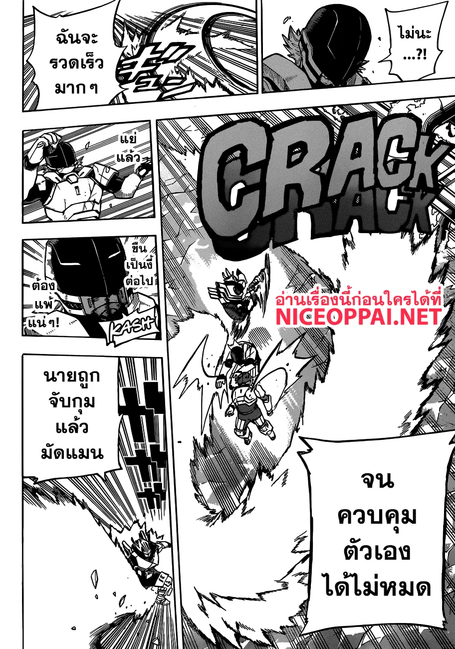 Boku no Hero Academia (My Hero Academia) ตอนที่ 204 หน้า 4