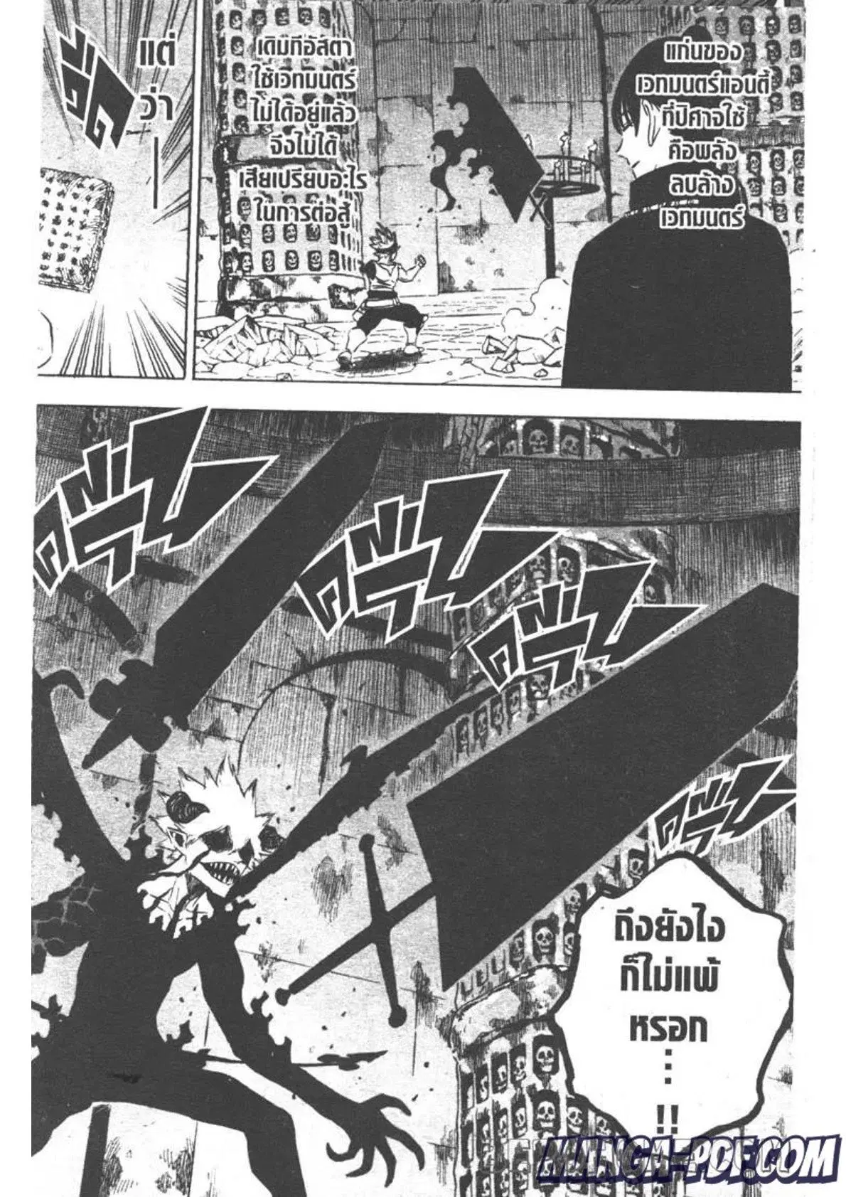 Black Clover ตอนที่ 269 หน้า 4