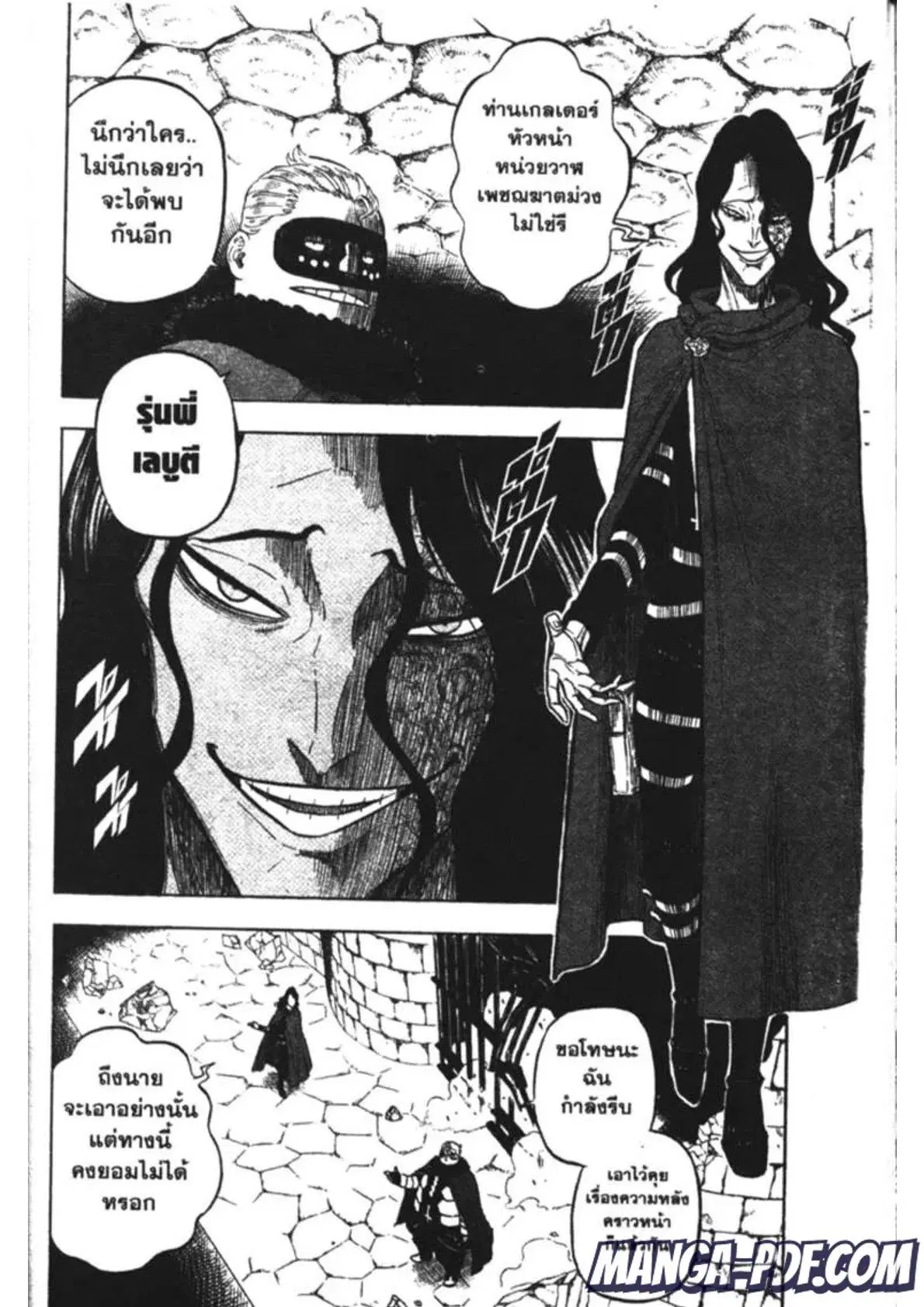 Black Clover ตอนที่ 170 หน้า 7