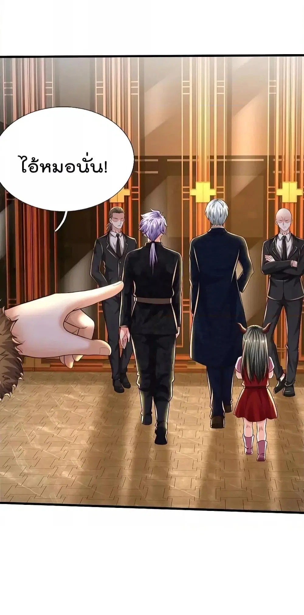 I’m the Great Immortal ตอนที่ 554 หน้า 14