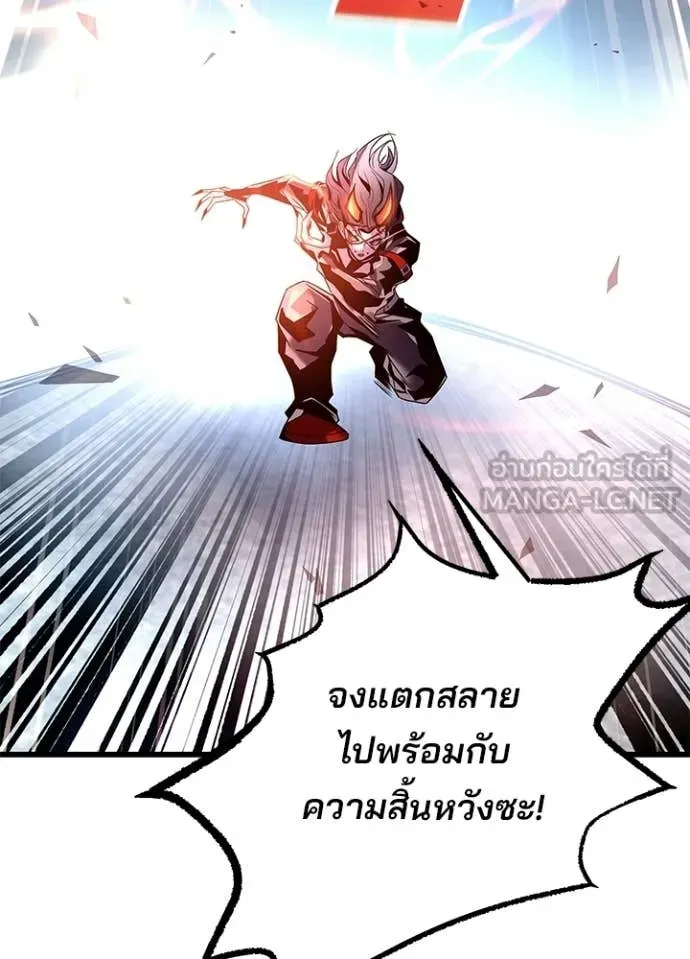 Villain to Kill ตอนที่ 211 หน้า 63