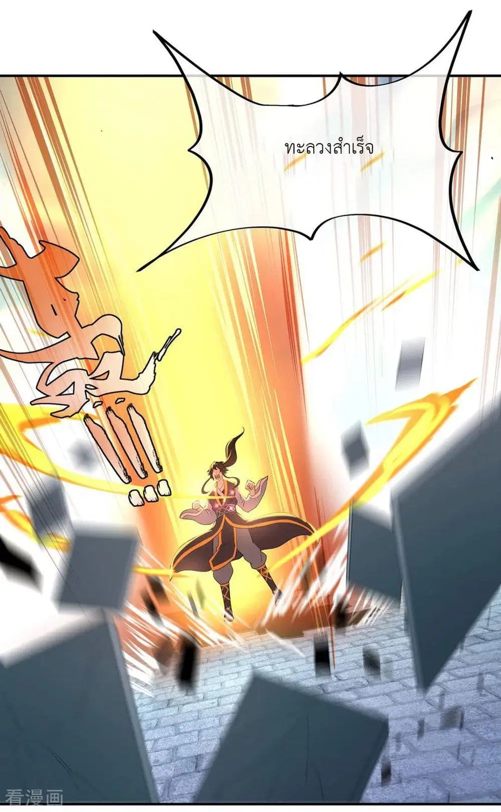 Peerless Battle Spirit ตอนที่ 27 หน้า 13