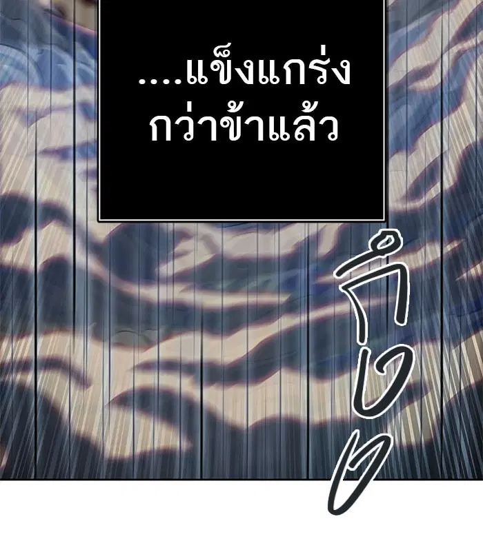 Tower of God ตอนที่ 509 หน้า 81