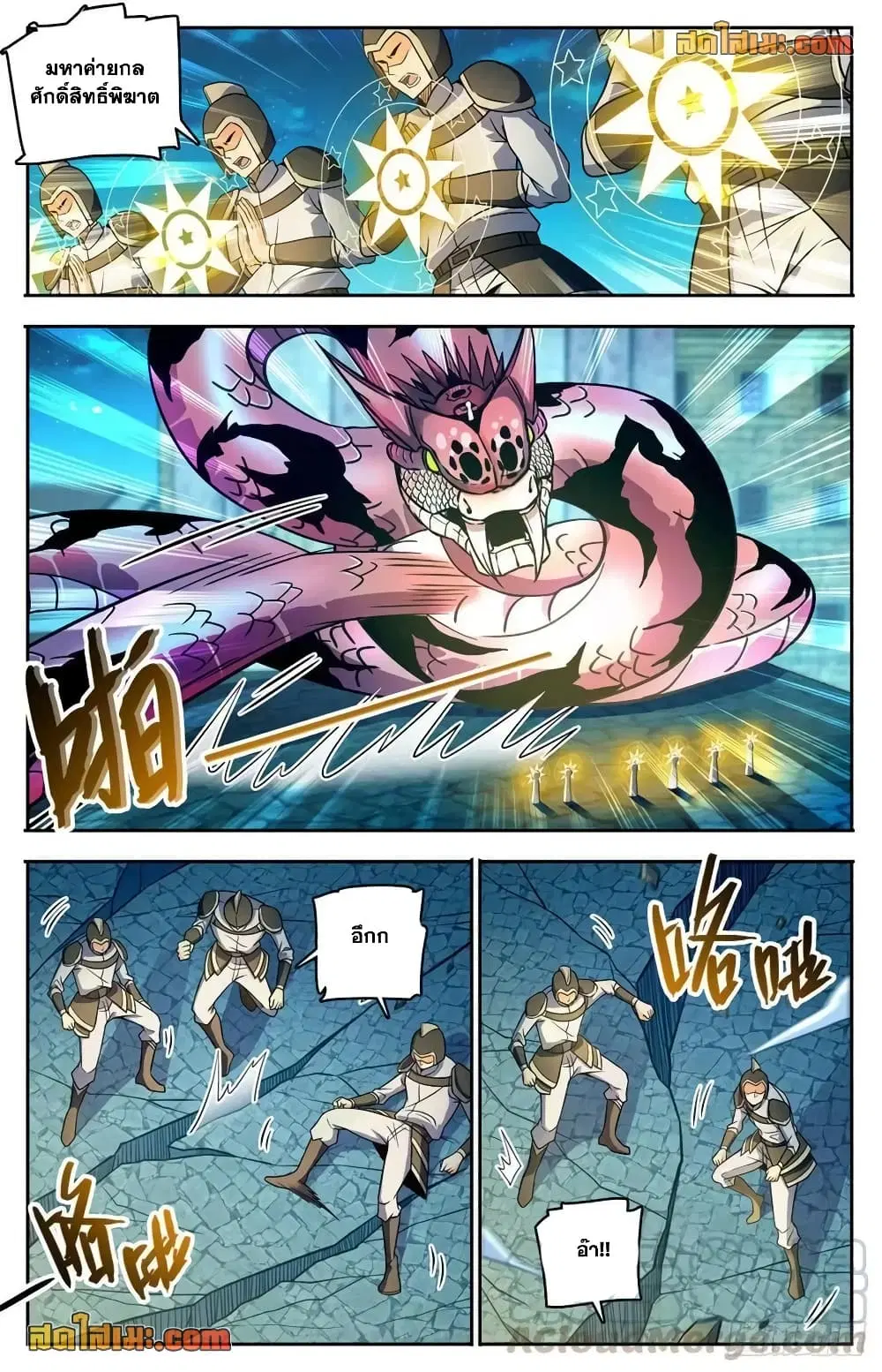 Versatile Mage ตอนที่ 753 หน้า 9