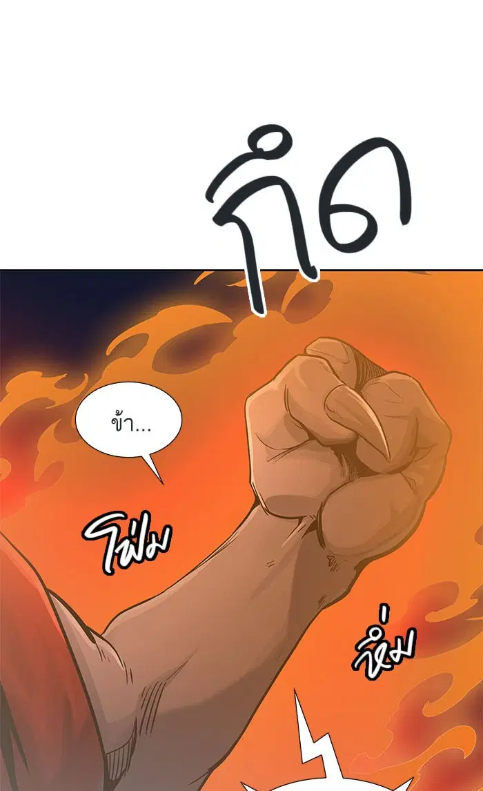 Tower of God ตอนที่ 512 หน้า 122
