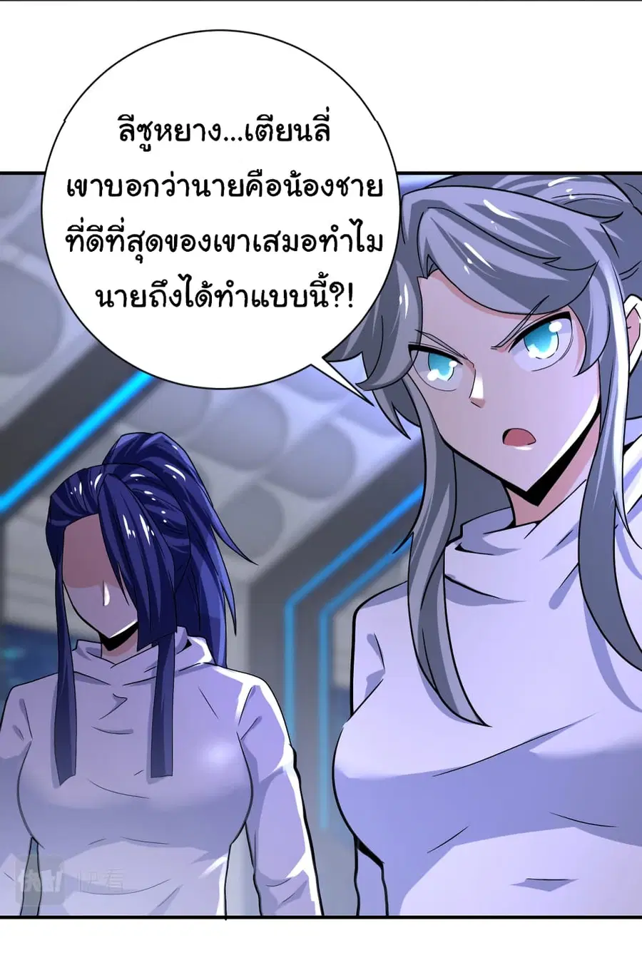 Apocalyptic Super System ตอนที่ 371 หน้า 14