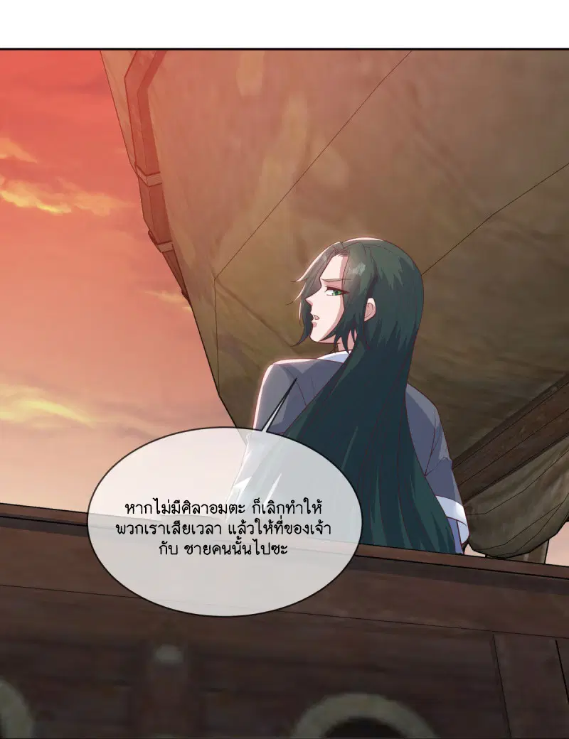 Peerless Battle Spirit ตอนที่ 589 หน้า 50