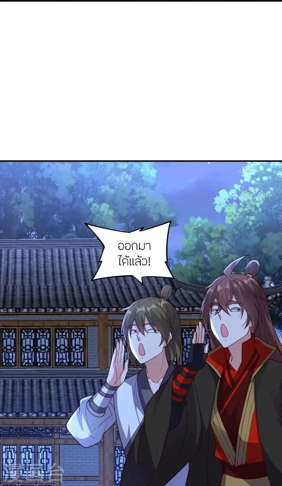 Banished Disciple’s Counterattack ราชาอมตะผู้ถูกขับไล่ ตอนที่ 314 หน้า 25