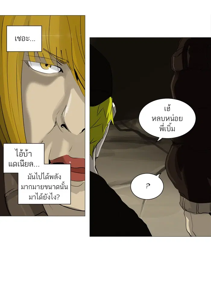 Tower of God ตอนที่ 226 หน้า 26