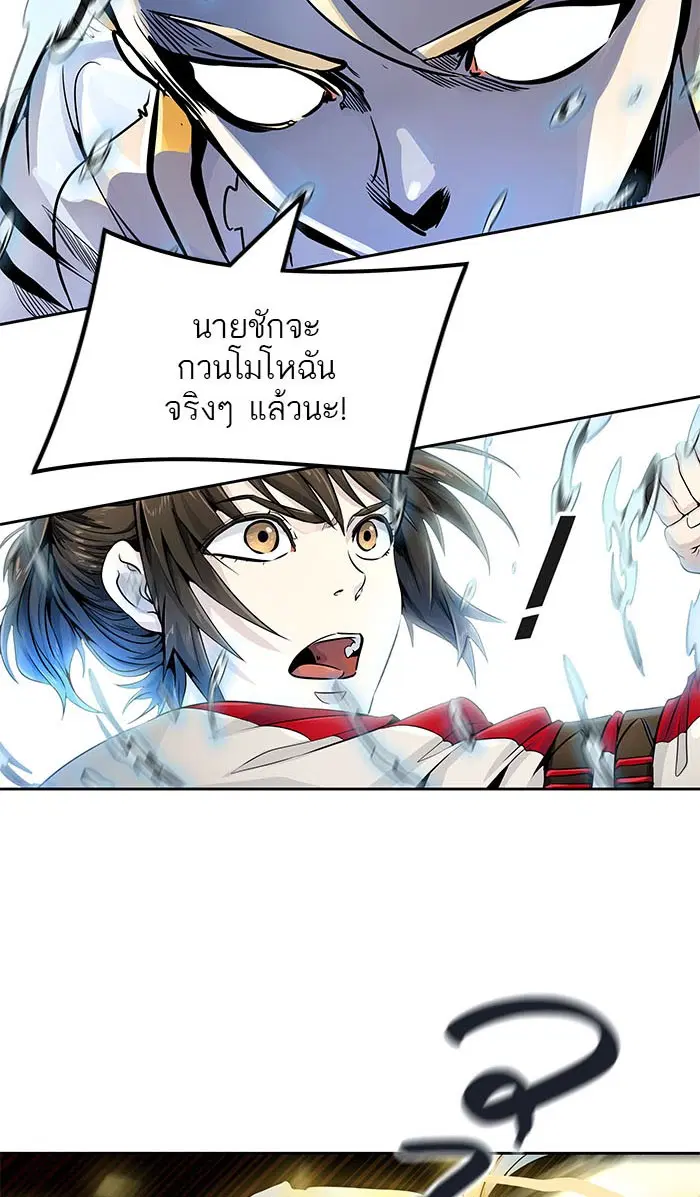 Tower of God ตอนที่ 495 หน้า 82