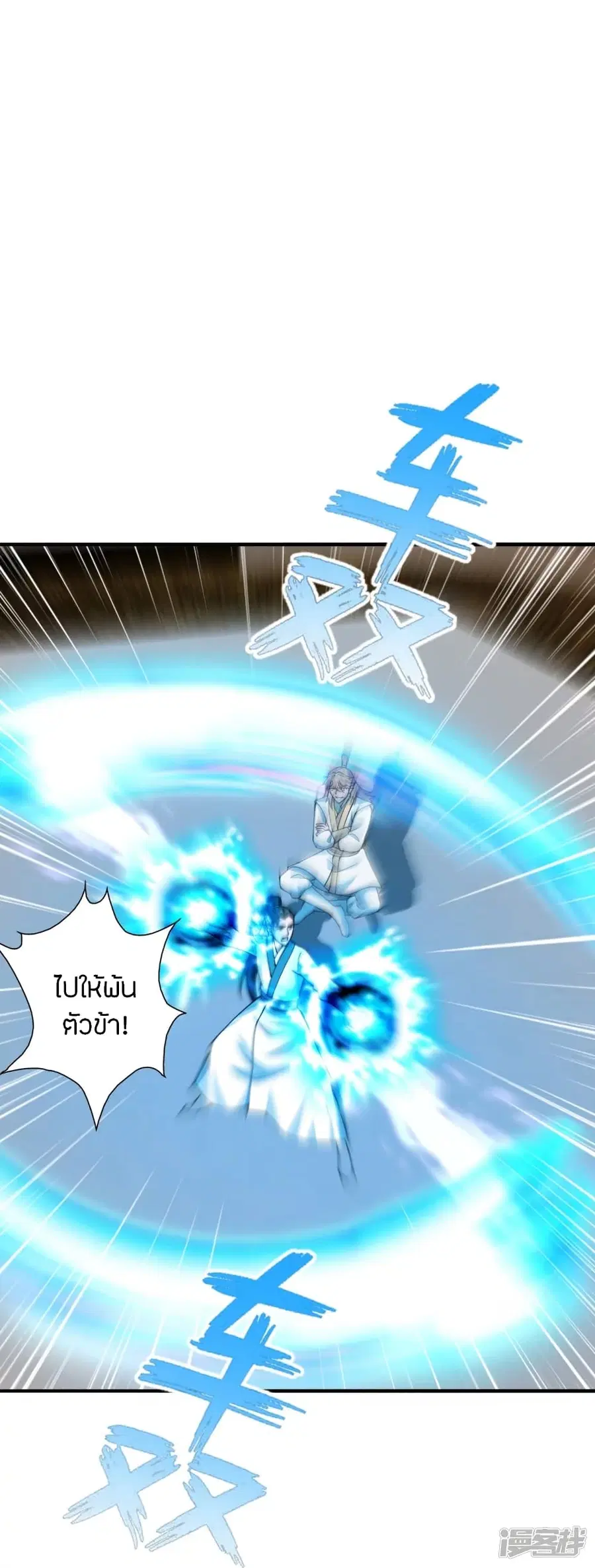 Banished Disciple’s Counterattack ราชาอมตะผู้ถูกขับไล่ ตอนที่ 244 หน้า 67