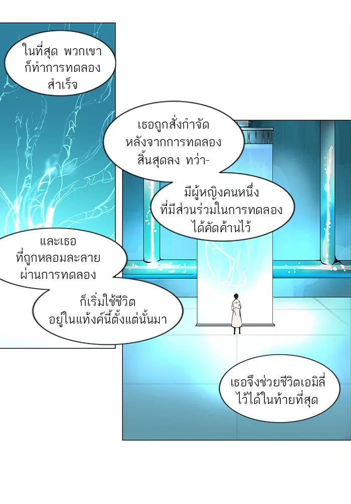 Tower of God ตอนที่ 182 หน้า 11