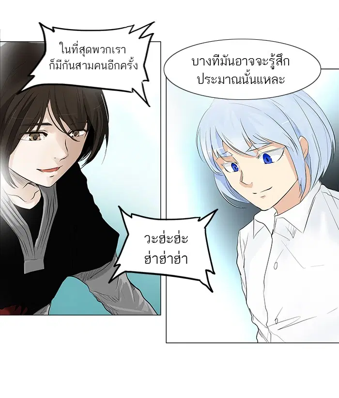 Tower of God ตอนที่ 177 หน้า 15