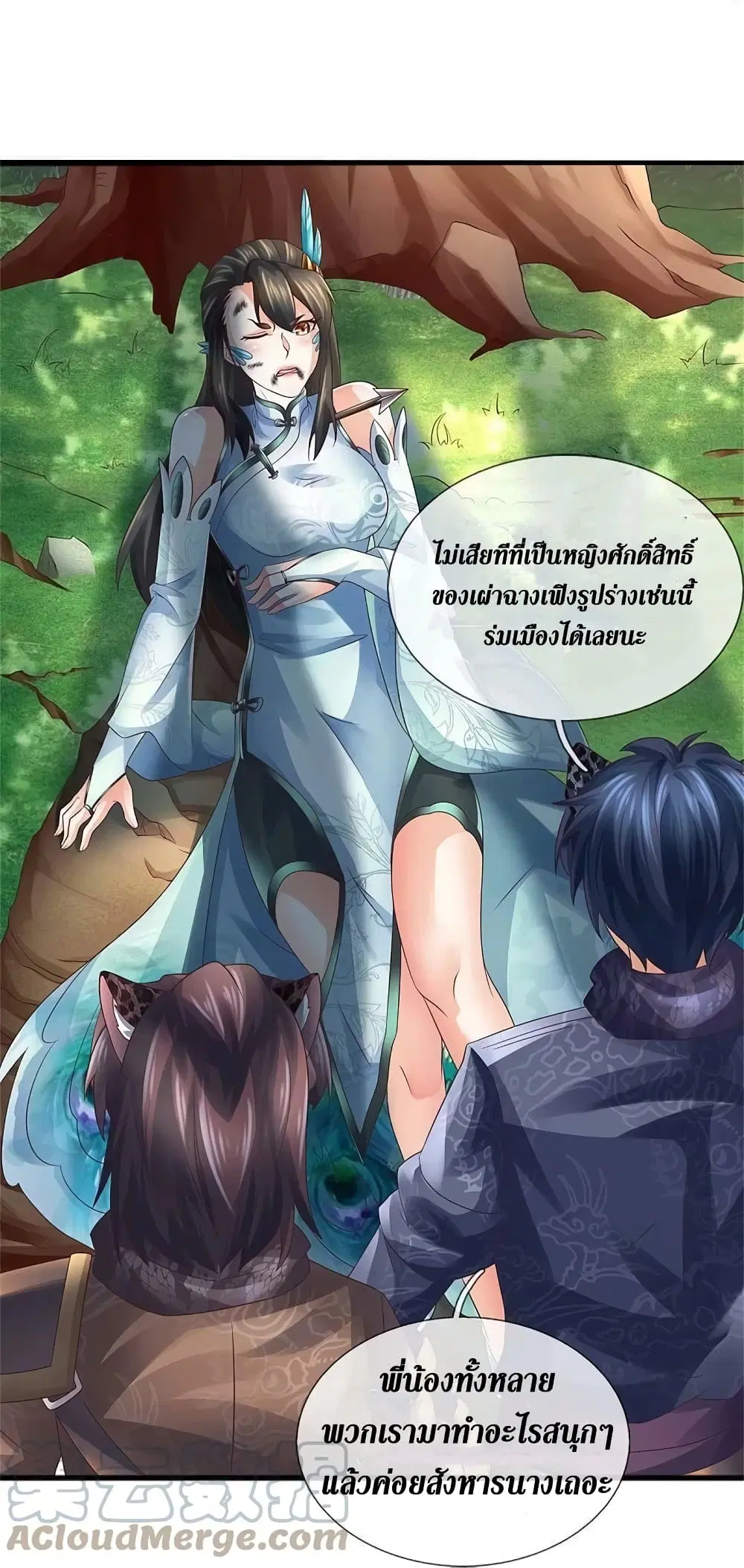 Sky Sword God ตอนที่ 559.2 หน้า 18