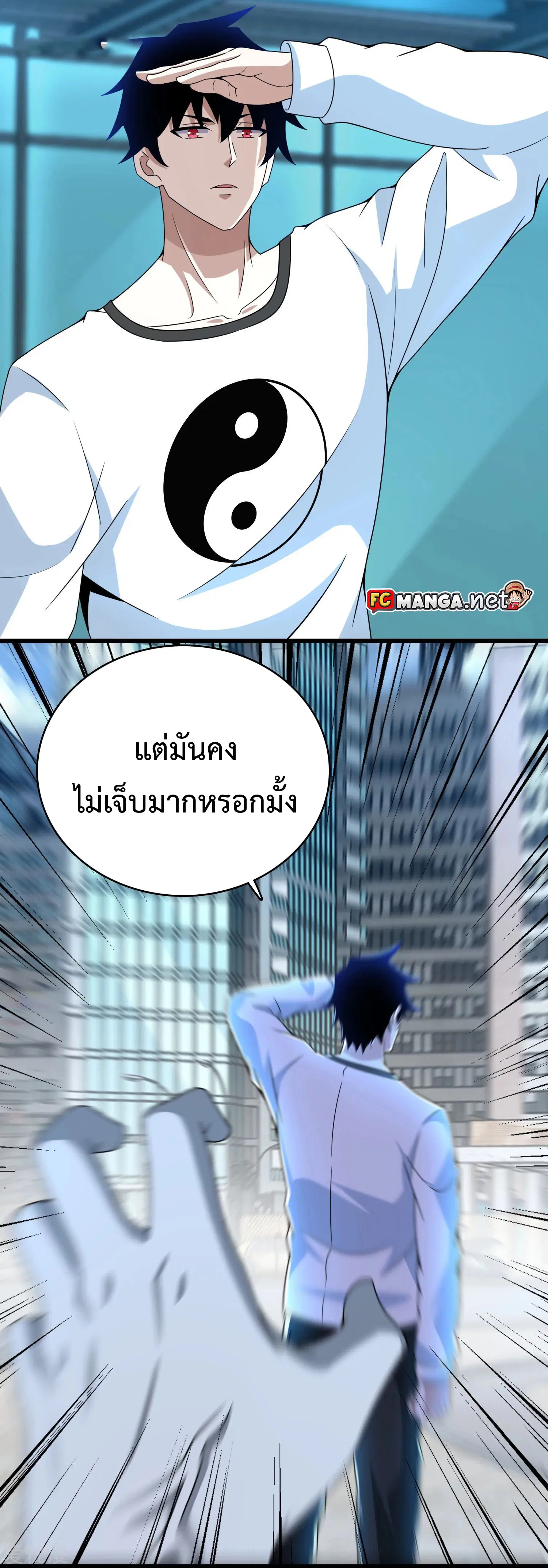 The King of Doom ตอนที่ 298 หน้า 17