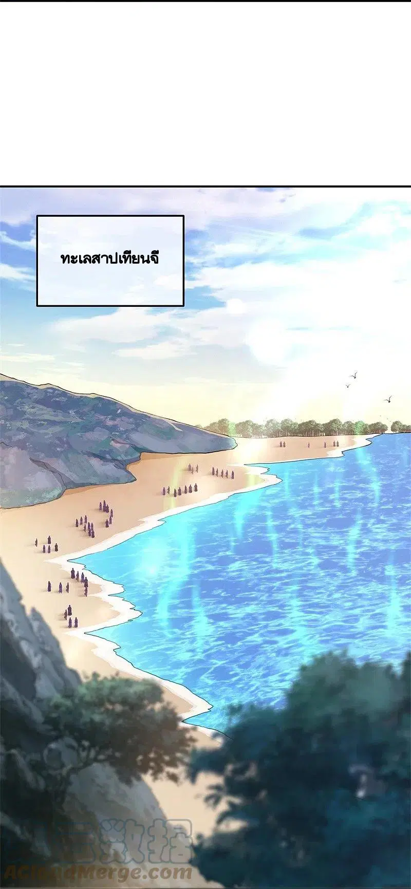 Peerless Battle Spirit ตอนที่ 374 หน้า 22
