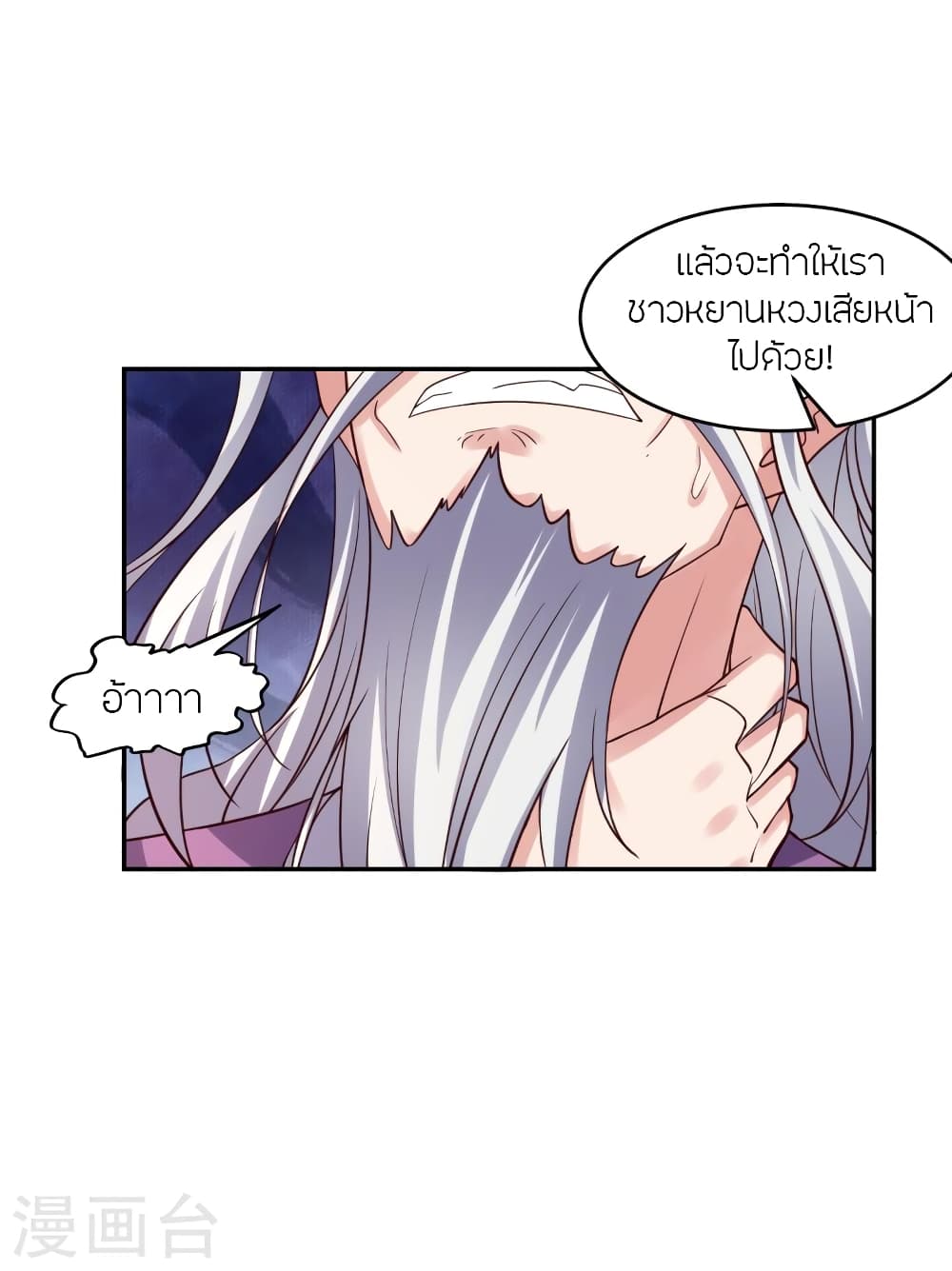 Banished Disciple’s Counterattack ราชาอมตะผู้ถูกขับไล่ ตอนที่ 393 หน้า 6