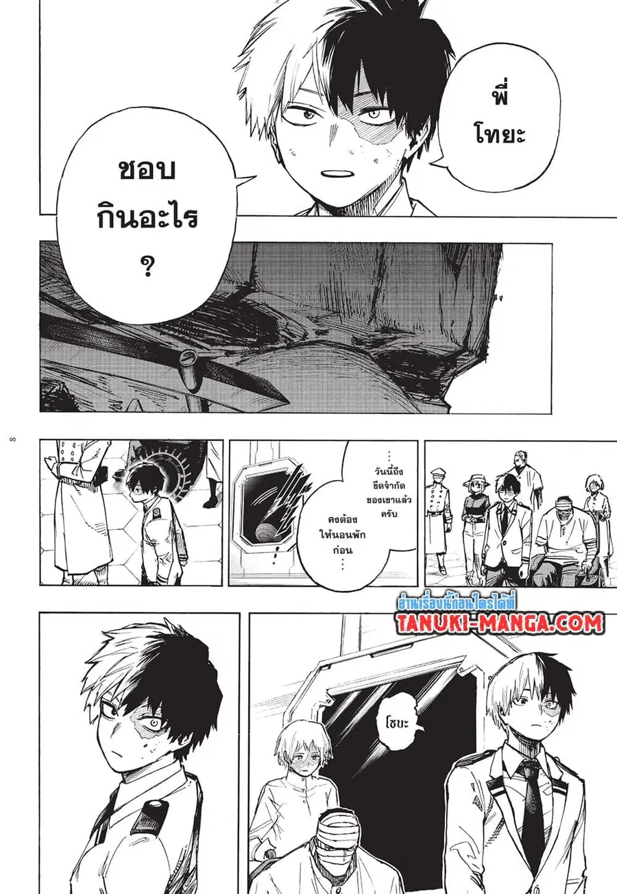 My Hero Academia ตอนที่ 426 หน้า 8